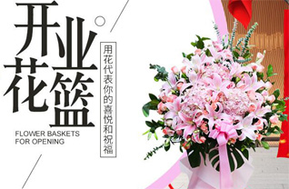 山东莱芜莱城区苗山镇蔡峪村花篮配送